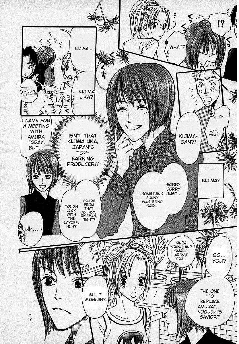 Page 15 Chapter 5 Lingerie Publicity
