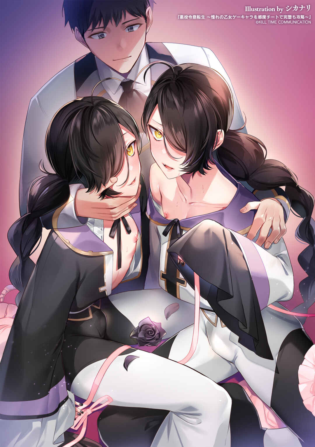 Page 31 Chapter 2 Akuyaku Reisoku Tensei ~Akogare no Otomege Chara o Kando Cheat de Kanochi Kouryaku~