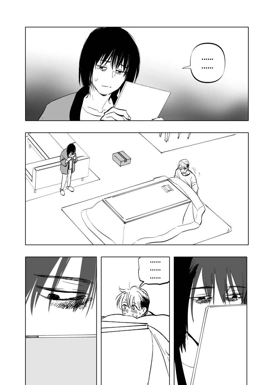 Page 24 Chapter 10 Urekko Mangaka X Utsubyou Mangaka