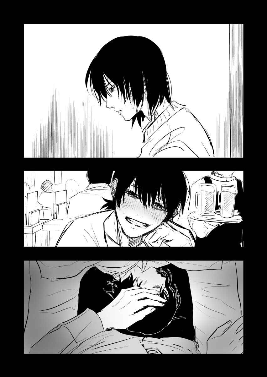Page 2 Chapter 13.1 Urekko Mangaka X Utsubyou Mangaka