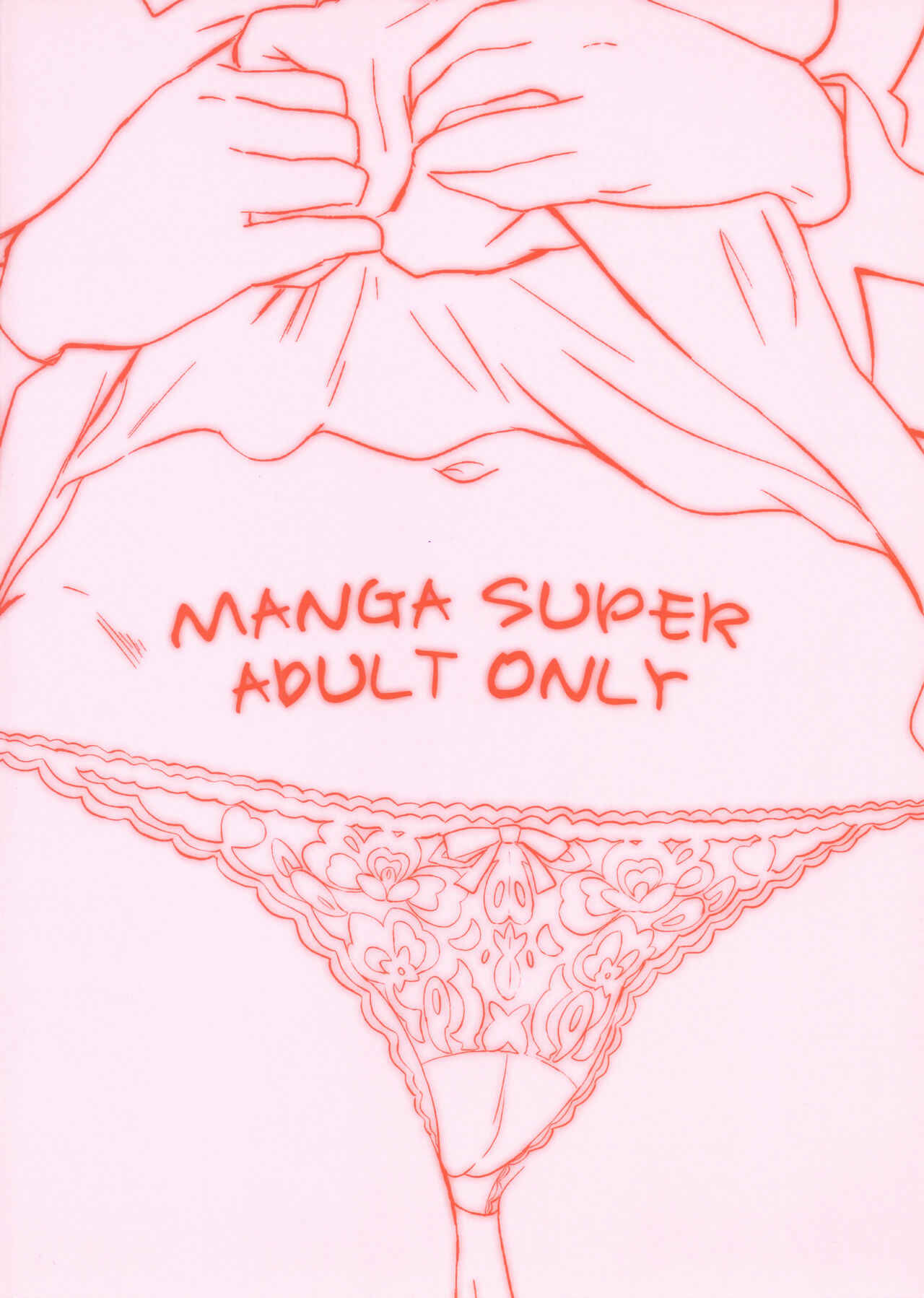 Page 18 Chapter Unknown_6cf4 Bakemonogatari - Tanemonogatari (Doujinshi)