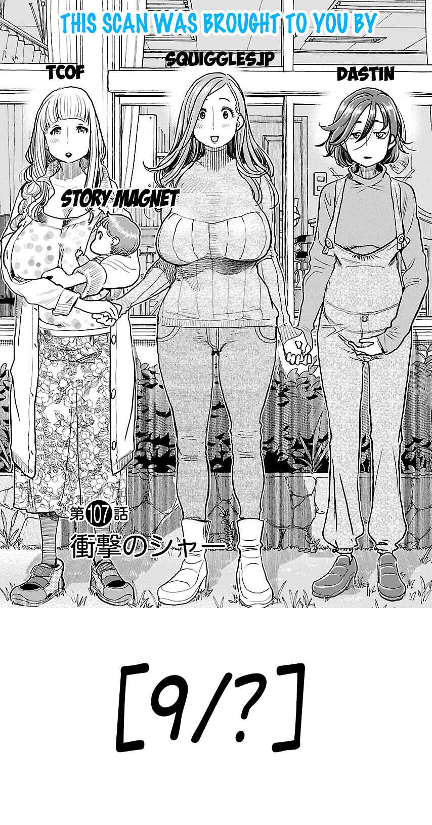 Page 1 Chapter 40 Koisuru Yankee Girl