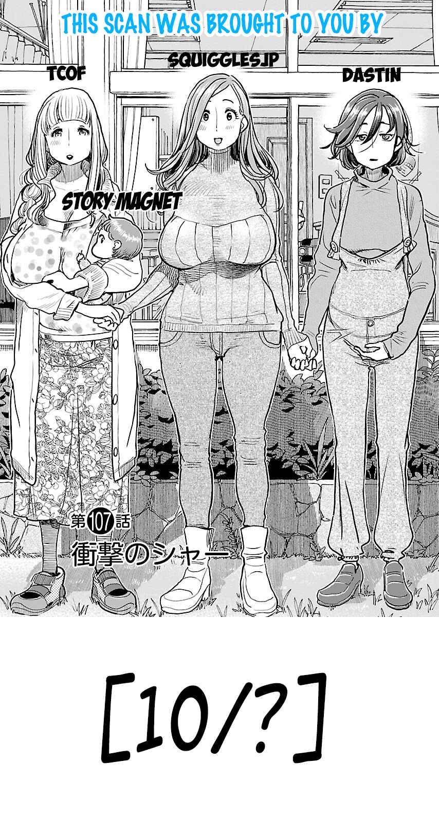Page 1 Chapter 41 Koisuru Yankee Girl