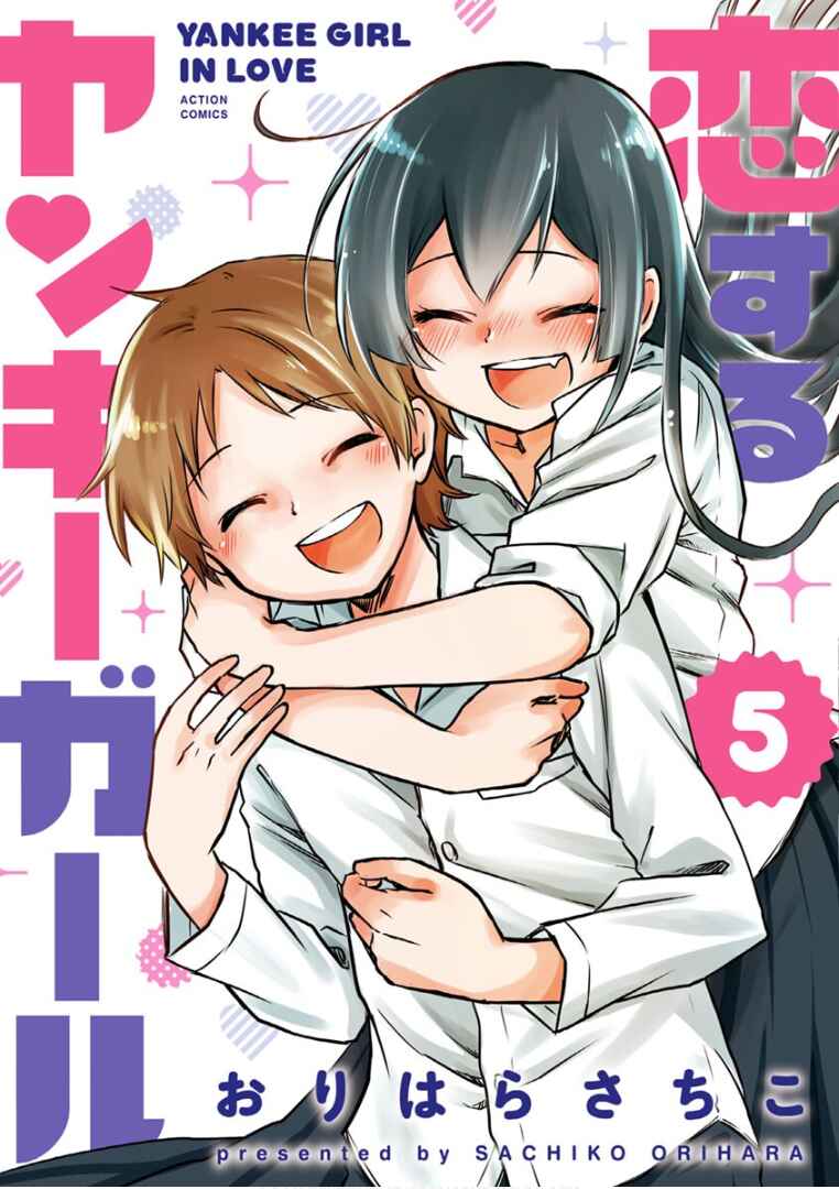 Page 4 Chapter 60 Koisuru Yankee Girl