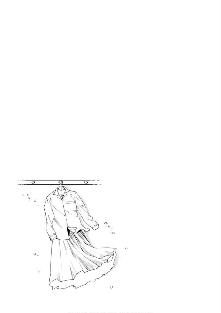 Page 12 Chapter 73 Koisuru Yankee Girl