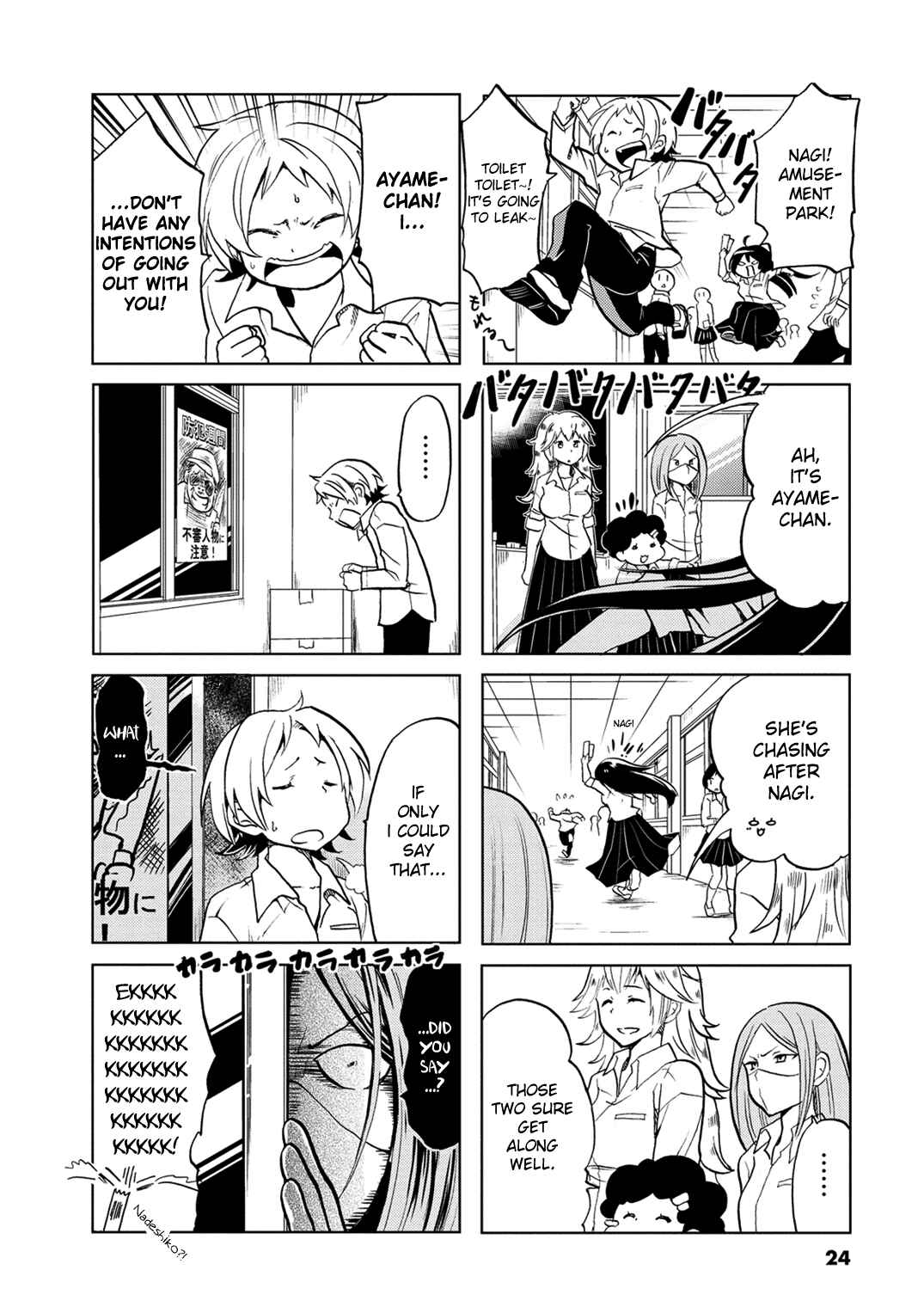 Page 3 Chapter 4 Koisuru Yankee Girl