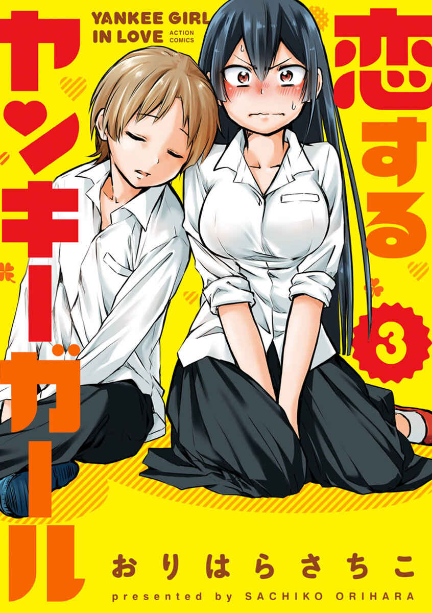 Page 1 Chapter 32 Koisuru Yankee Girl