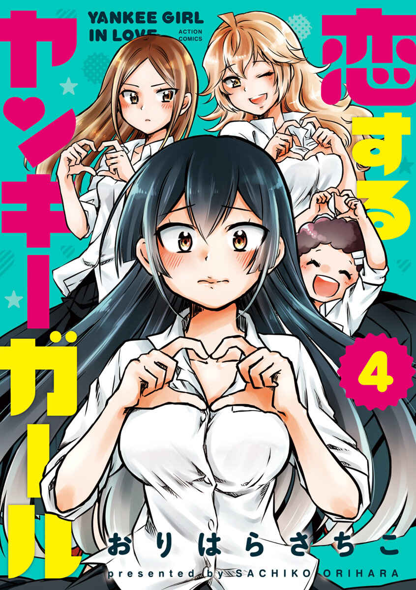 Page 1 Chapter 46 Koisuru Yankee Girl