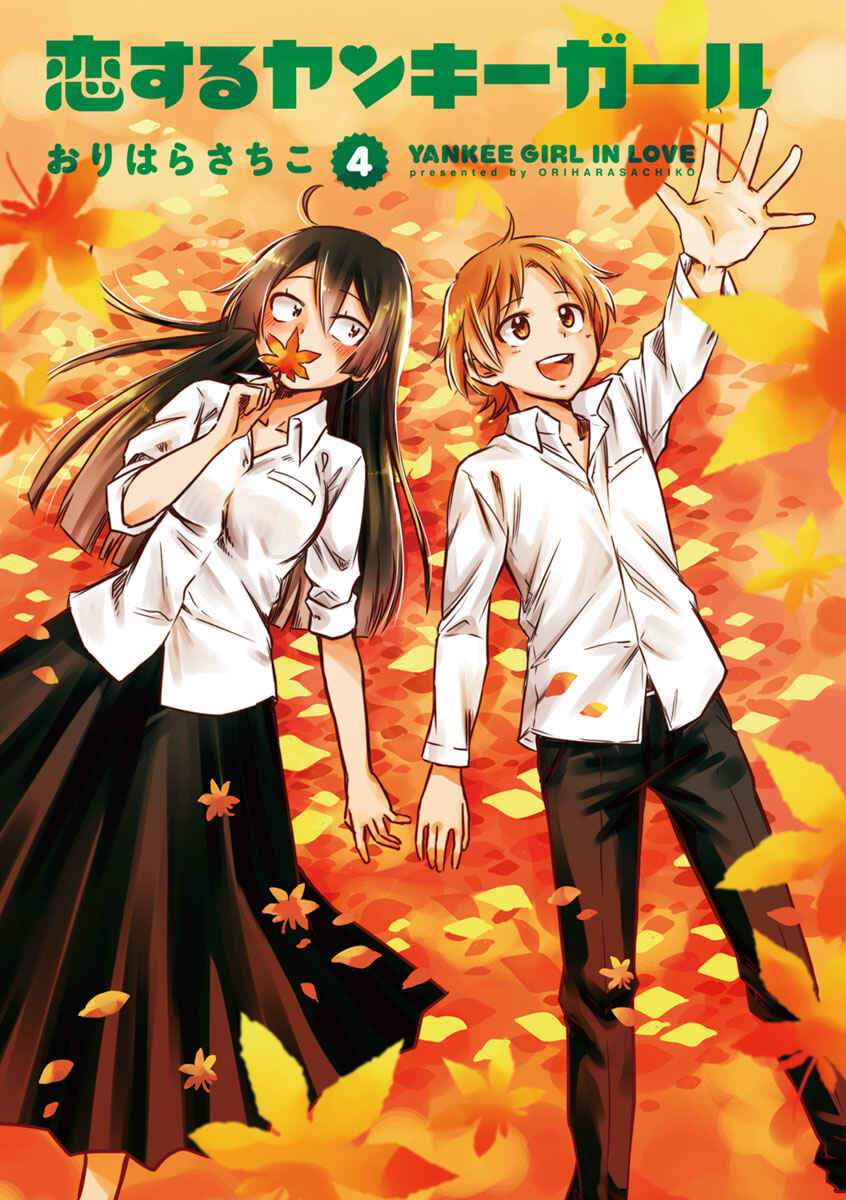 Page 2 Chapter 46 Koisuru Yankee Girl