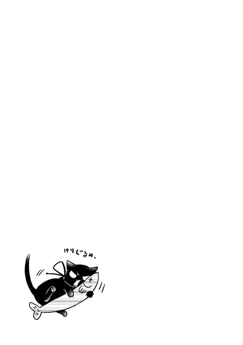 Page 15 Chapter 45 Koisuru Yankee Girl