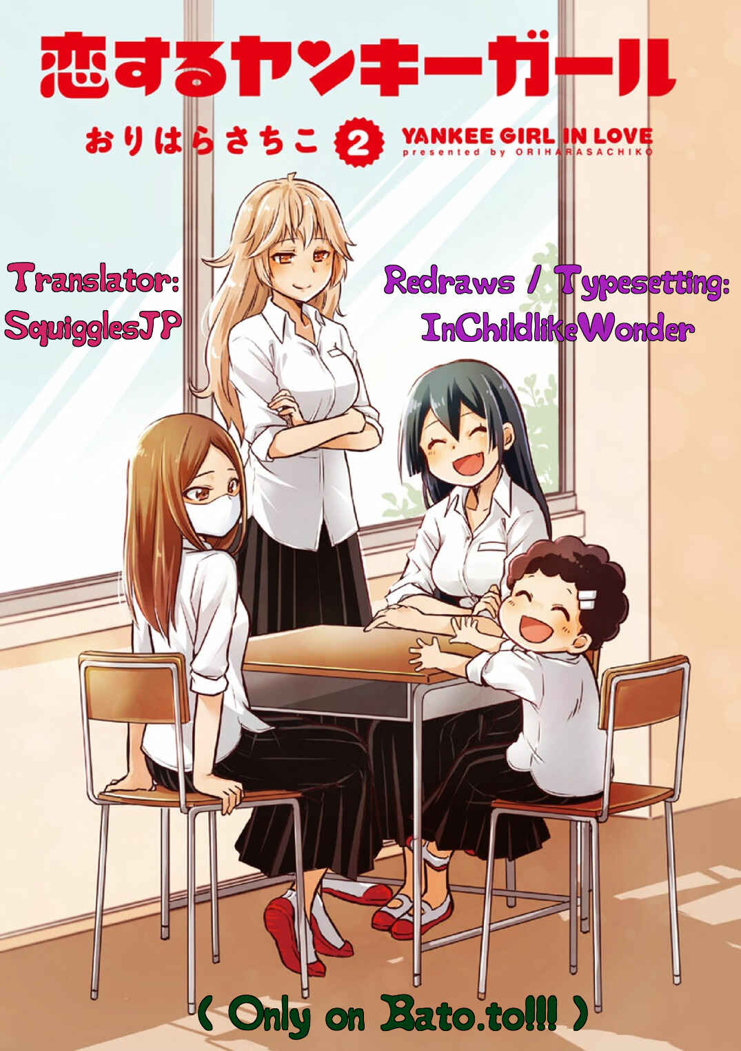 Page 1 Chapter 19 Koisuru Yankee Girl