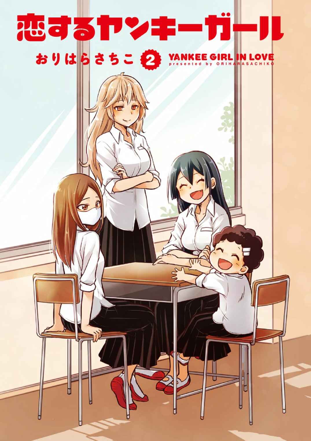 Page 1 Chapter 18.1 Koisuru Yankee Girl