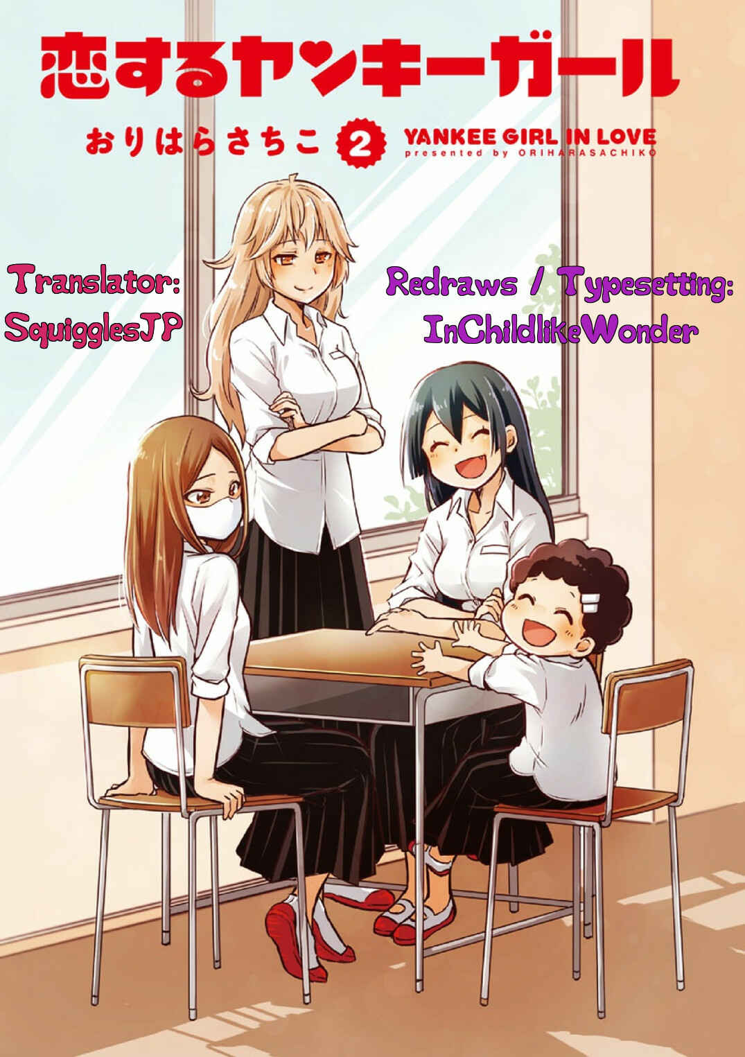Page 1 Chapter 21 Koisuru Yankee Girl