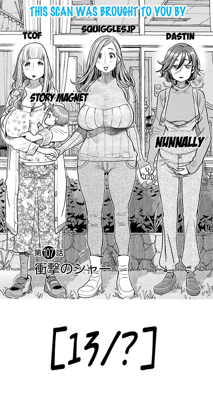 Page 1 Chapter 44 Koisuru Yankee Girl