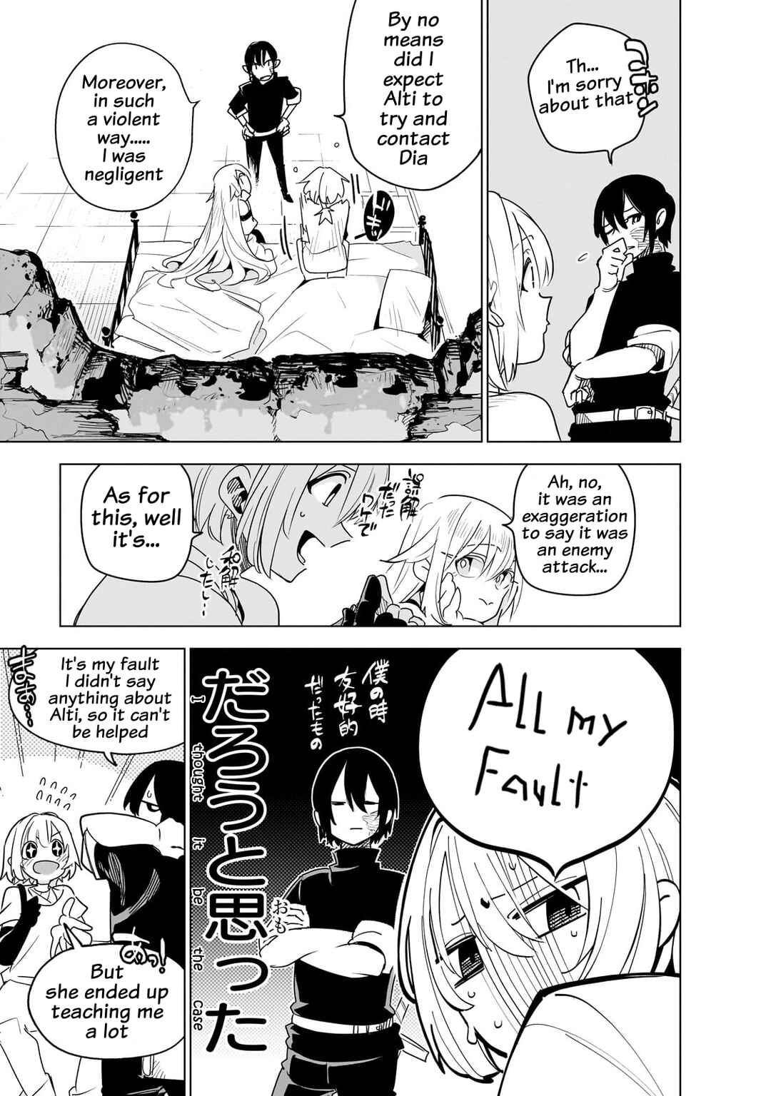 Page 17 Chapter 35 Isekai Meikyuu no Saishinbu wo Mezasou