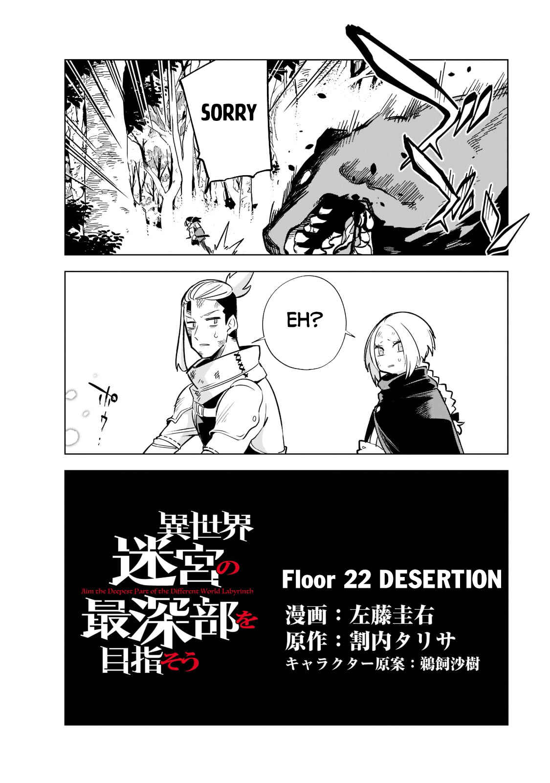 Page 5 Chapter 22.1 Isekai Meikyuu no Saishinbu wo Mezasou