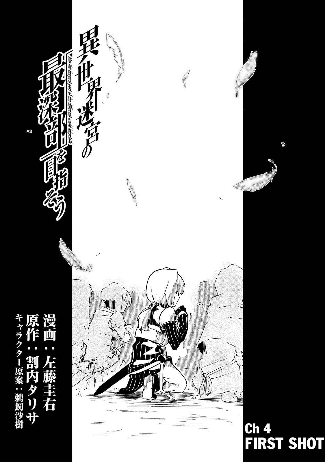 Page 4 Chapter 4 Isekai Meikyuu no Saishinbu wo Mezasou