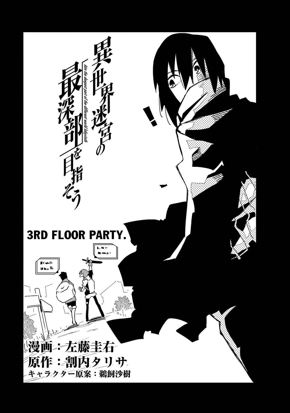 Page 6 Chapter 3 Isekai Meikyuu no Saishinbu wo Mezasou