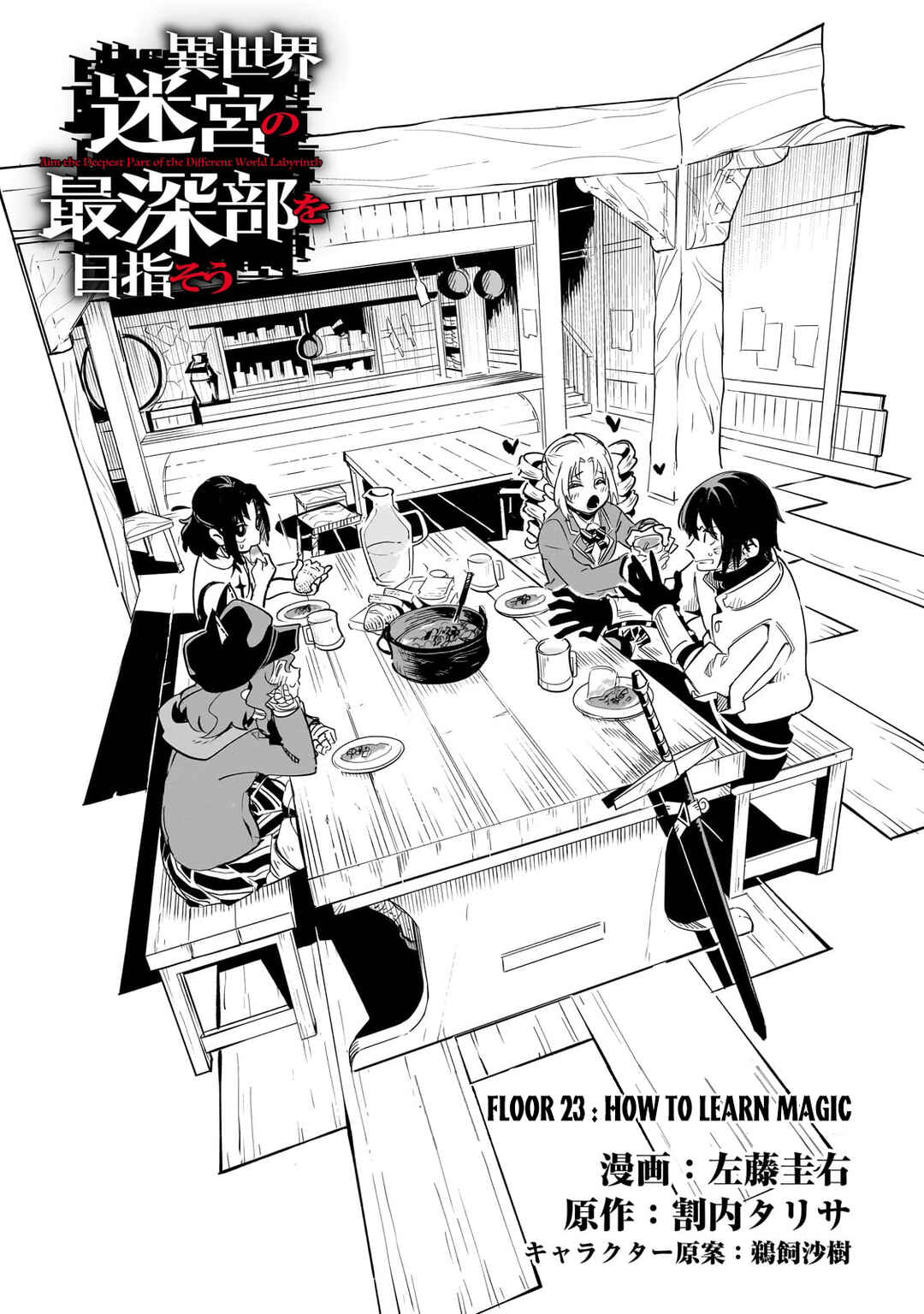 Page 8 Chapter 23 Isekai Meikyuu no Saishinbu wo Mezasou