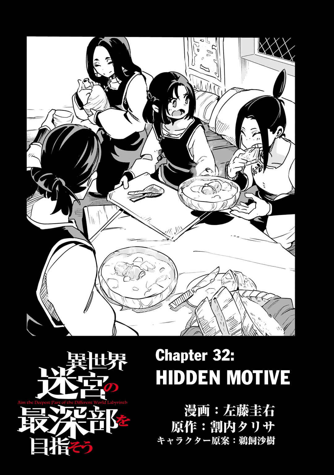 Page 4 Chapter 32 Isekai Meikyuu no Saishinbu wo Mezasou