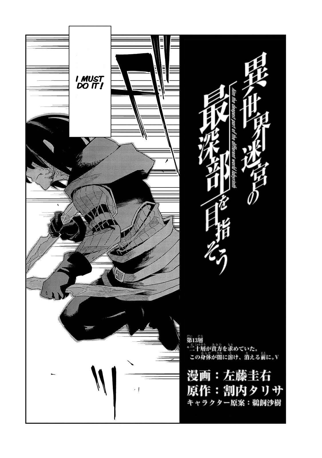 Page 5 Chapter 13 Isekai Meikyuu no Saishinbu wo Mezasou