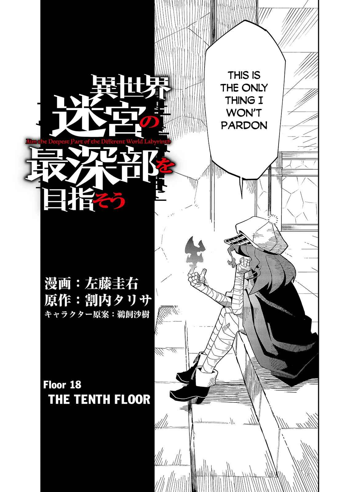 Page 5 Chapter 18 Isekai Meikyuu no Saishinbu wo Mezasou