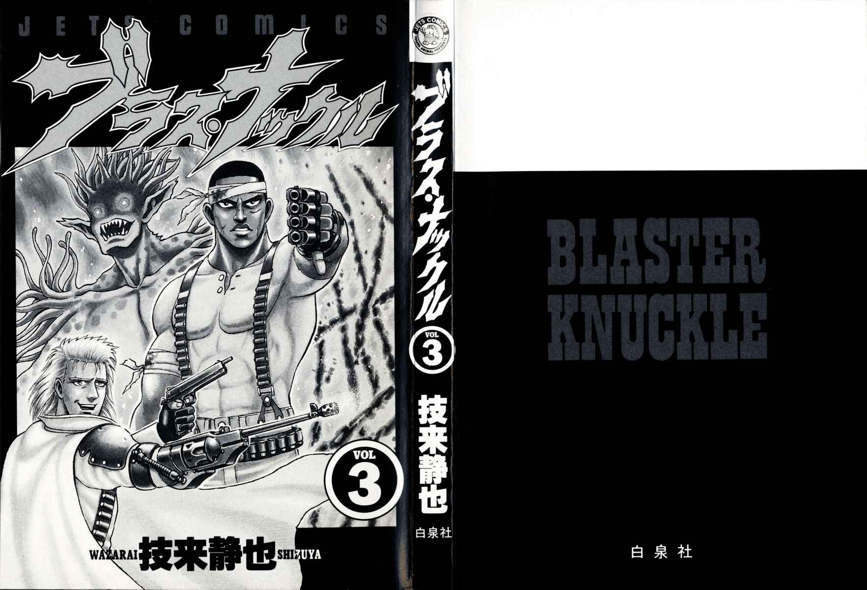Page 3 Chapter 12 Blaster Knuckle