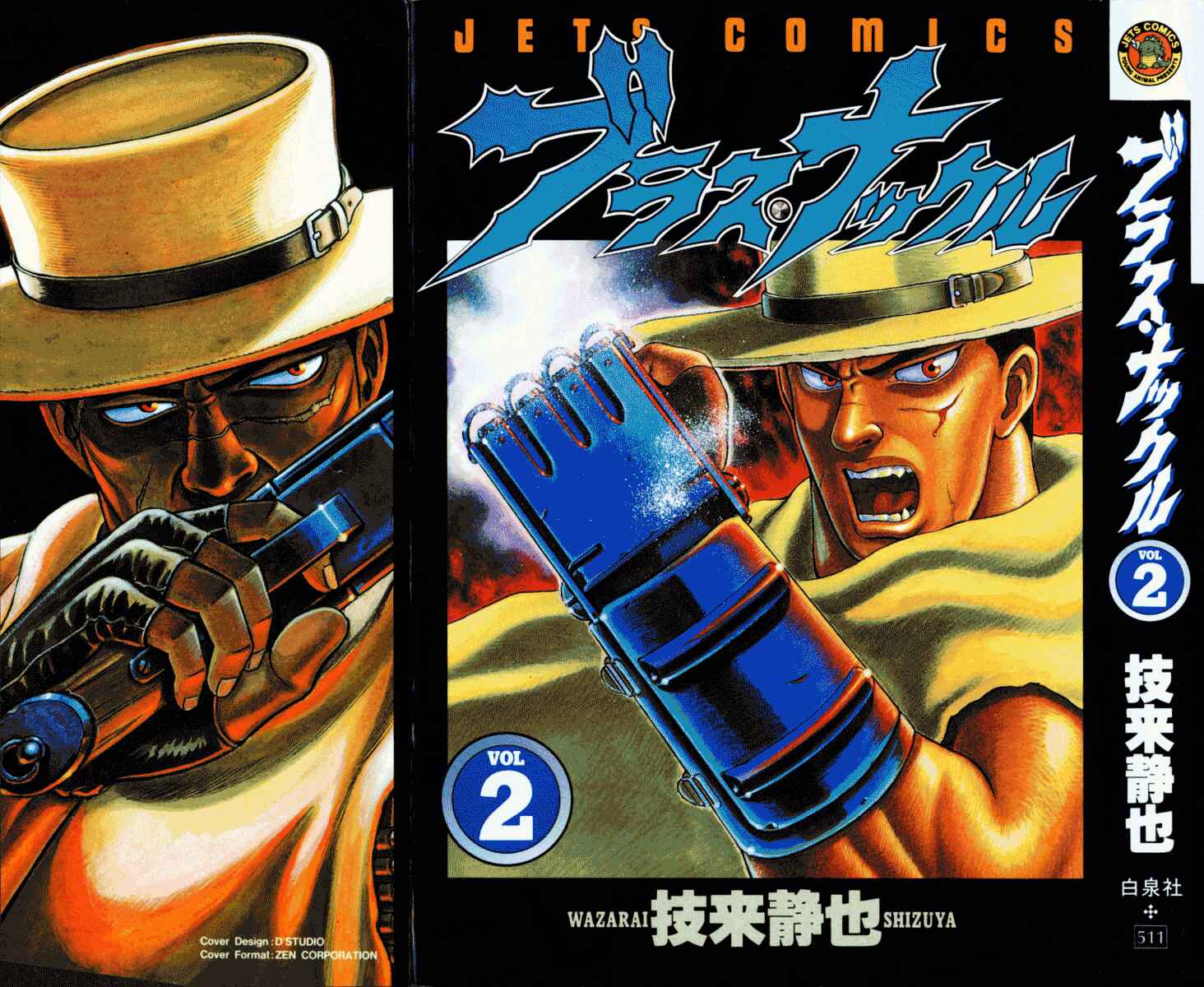 Page 1 Chapter 5 Blaster Knuckle