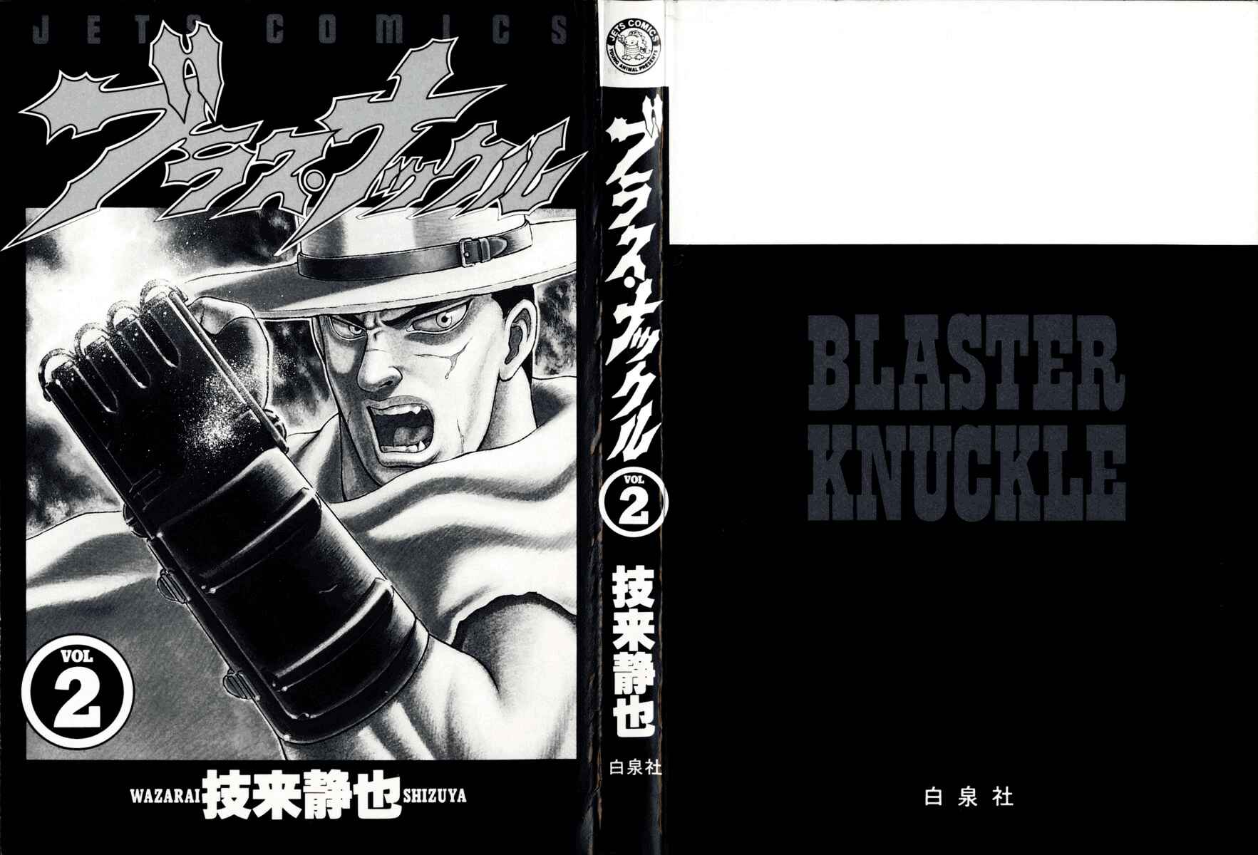 Page 5 Chapter 5 Blaster Knuckle