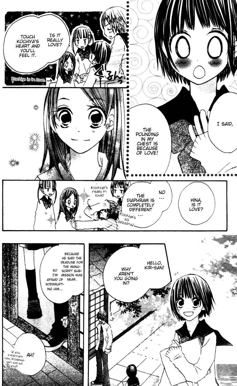 Page 18 Chapter 3 Aoiro Toshokan