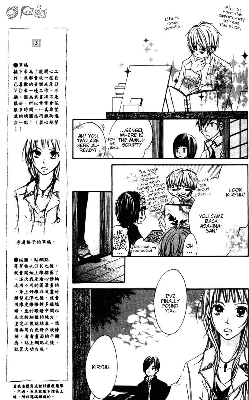 Page 19 Chapter 3 Aoiro Toshokan
