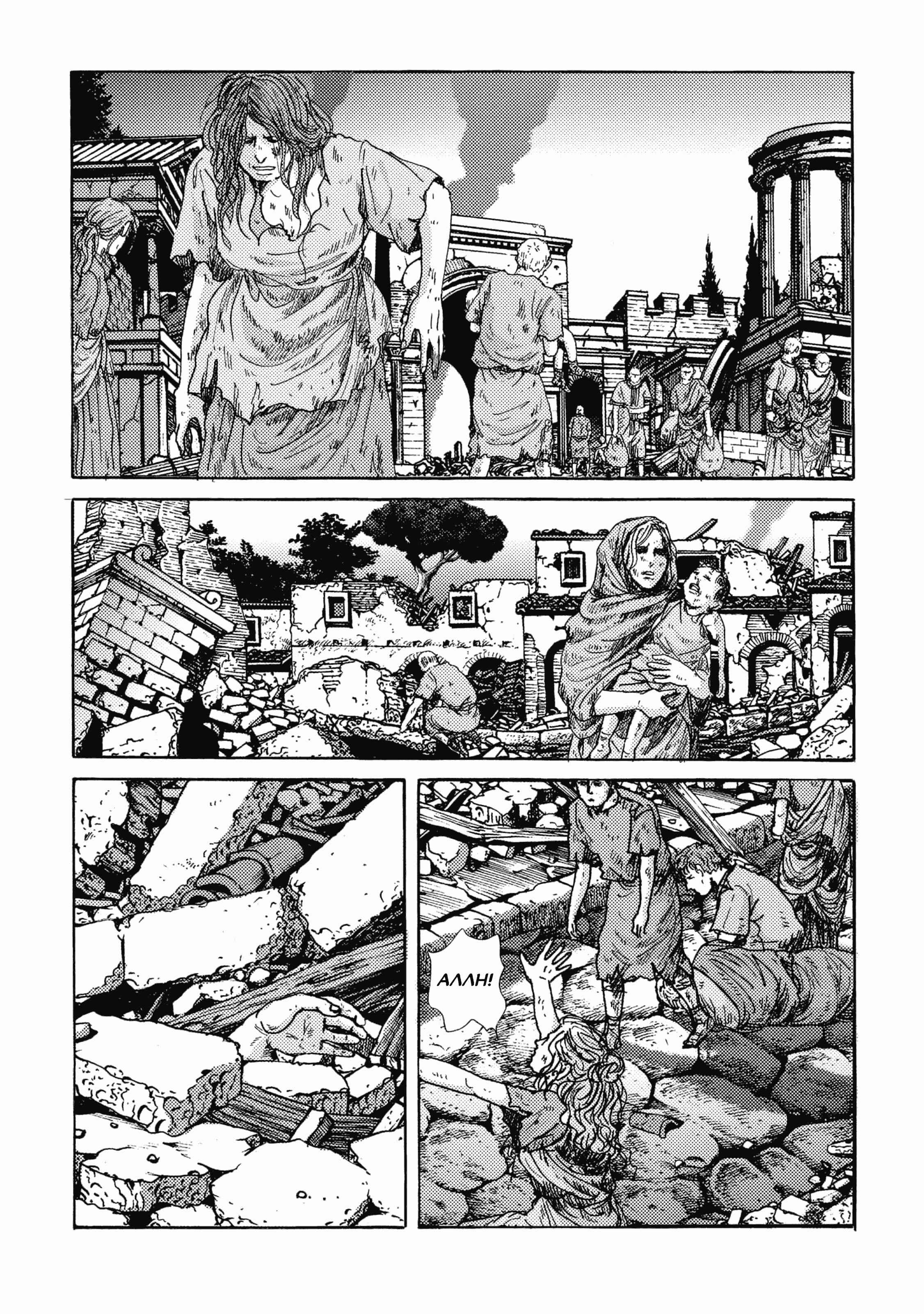 Page 8 Chapter 23 Plinivs