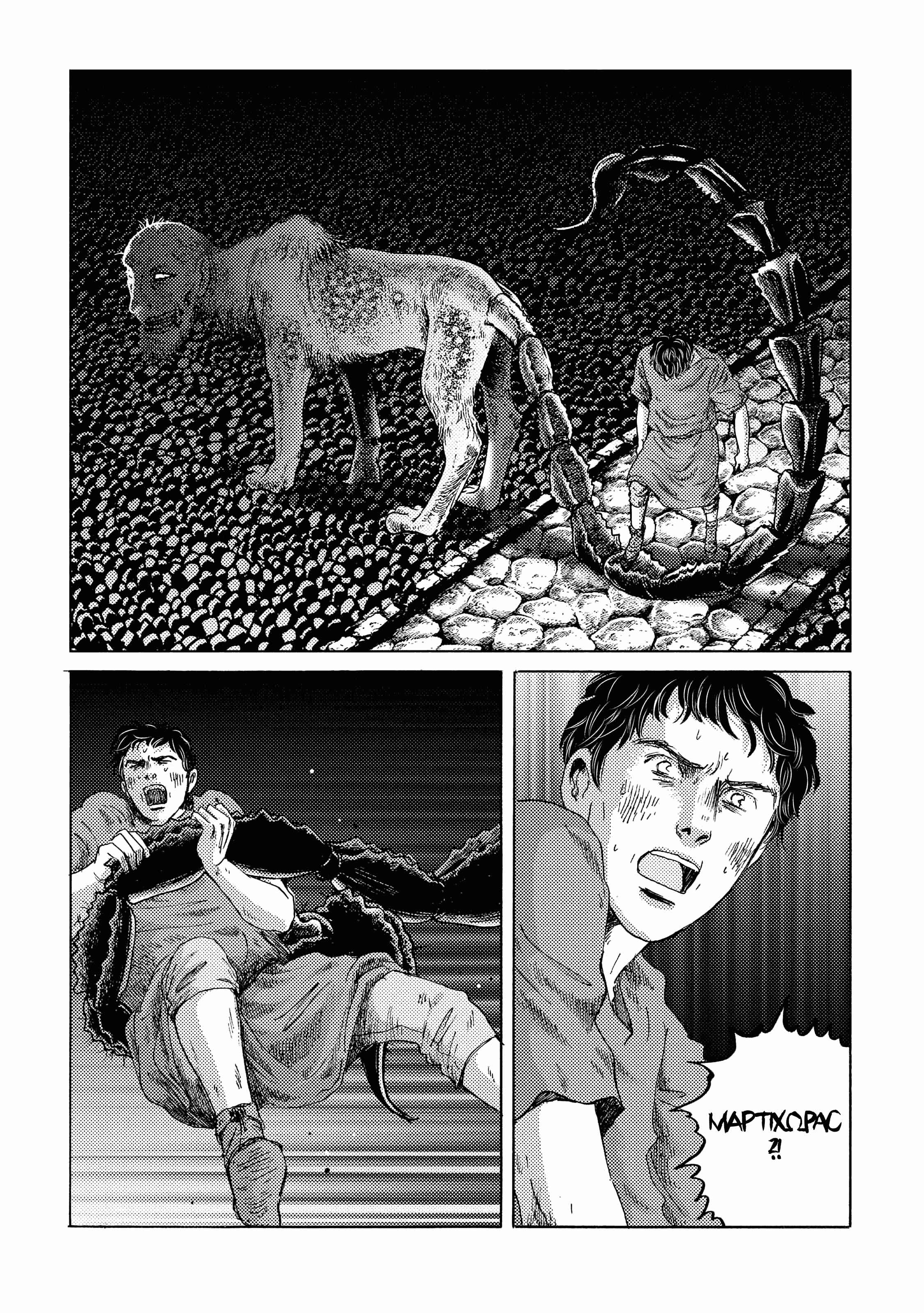 Page 5 Chapter 17 Plinivs
