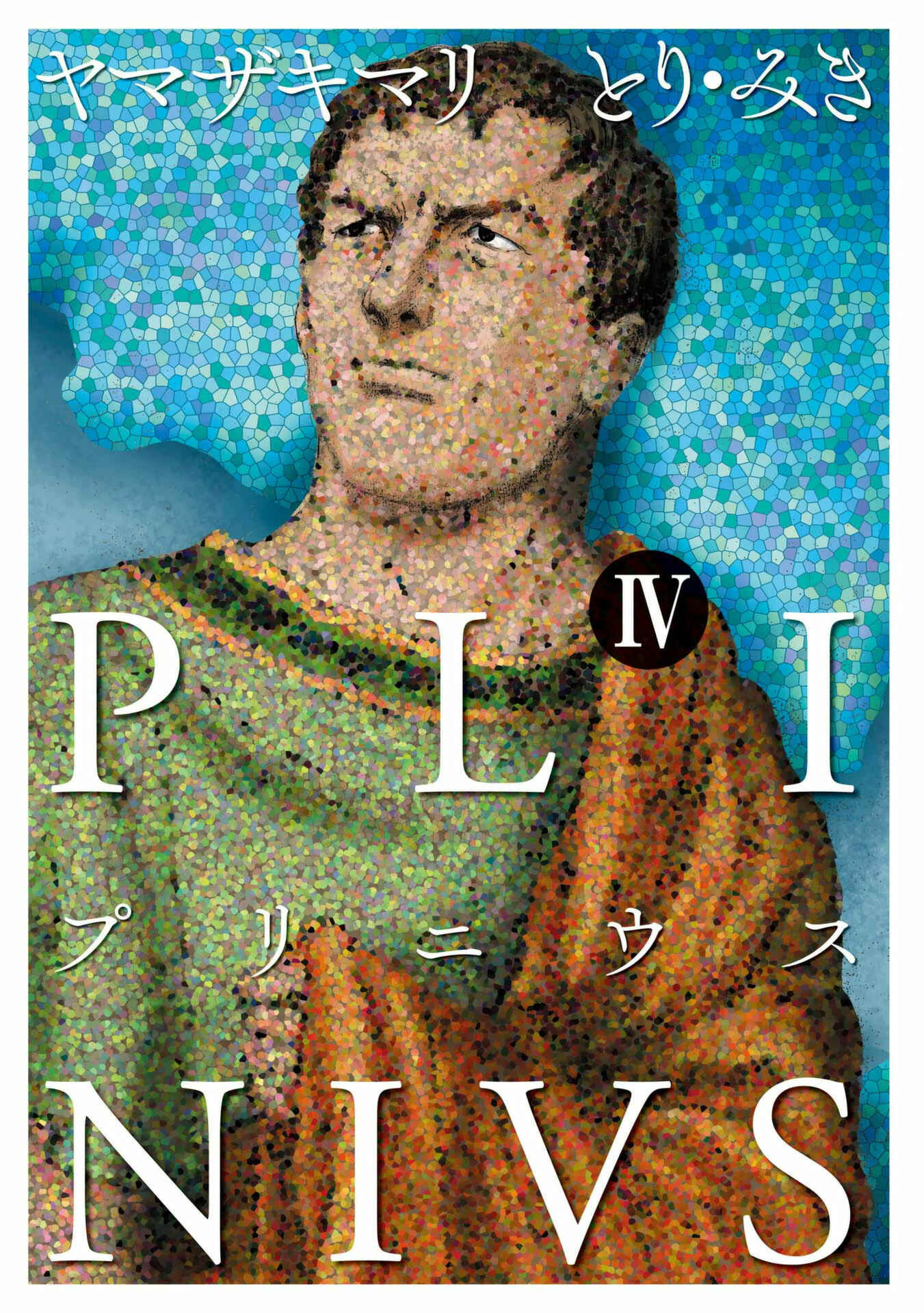 Page 3 Chapter 22 Plinivs