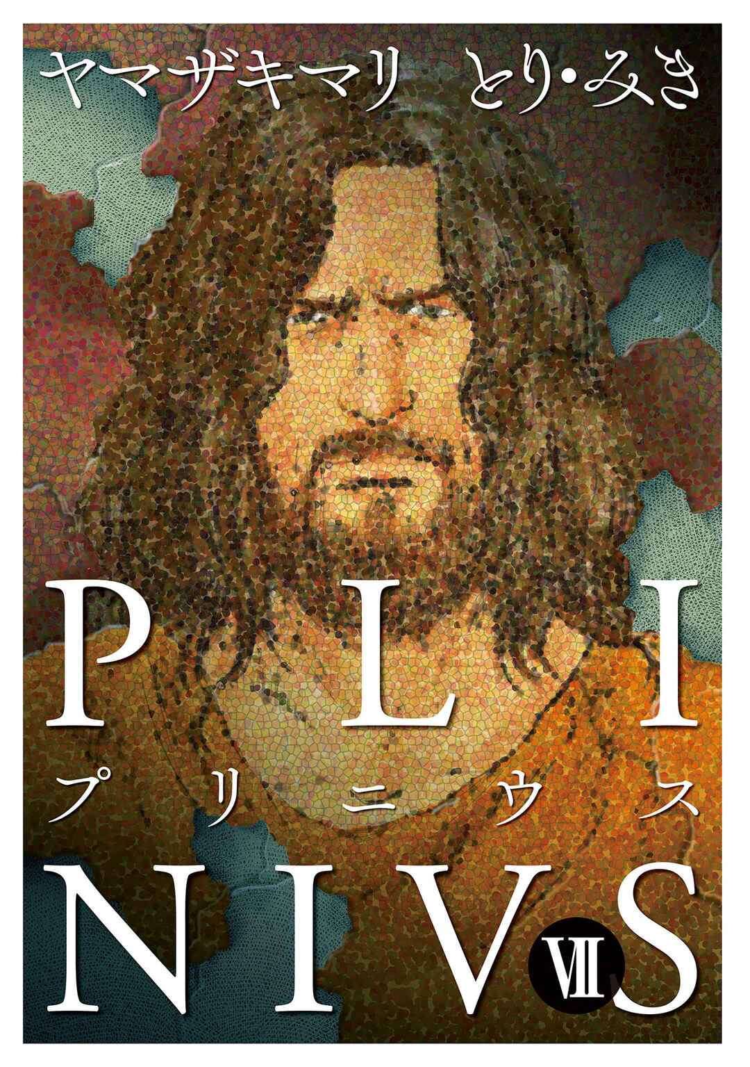Page 4 Chapter 43 Plinivs