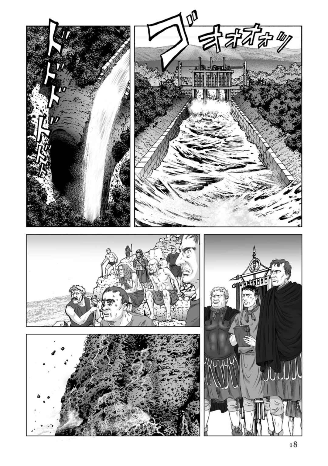 Page 18 Chapter 78 Plinivs