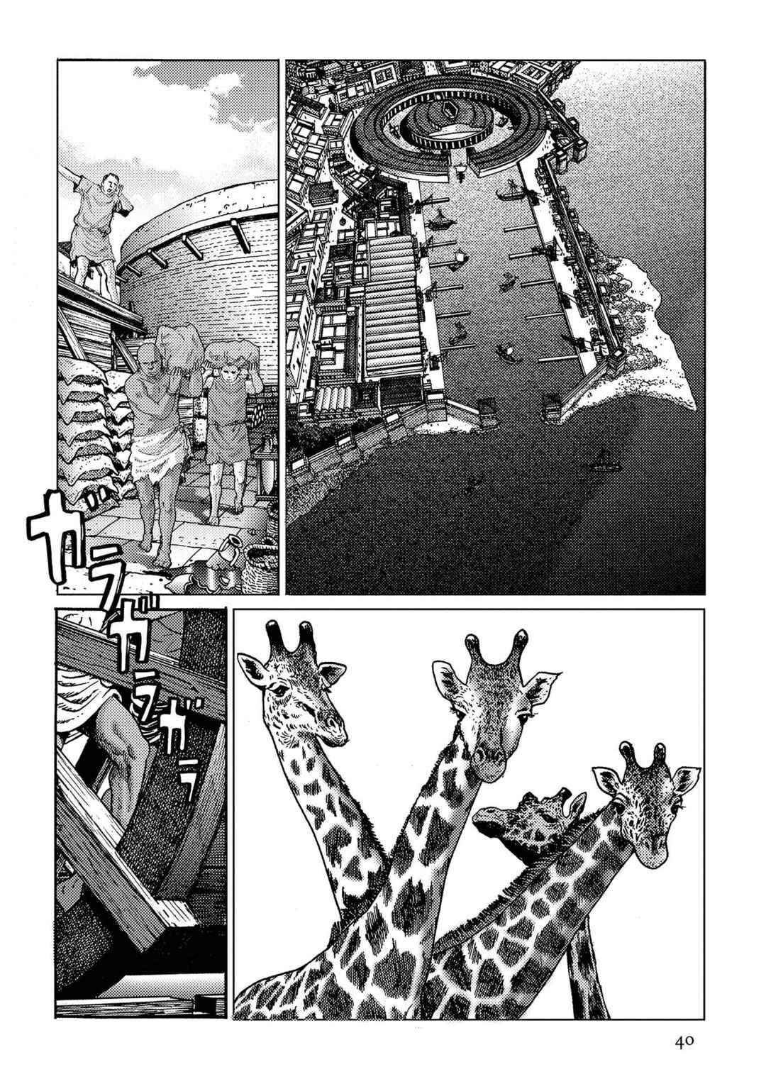 Page 12 Chapter 37 Plinivs