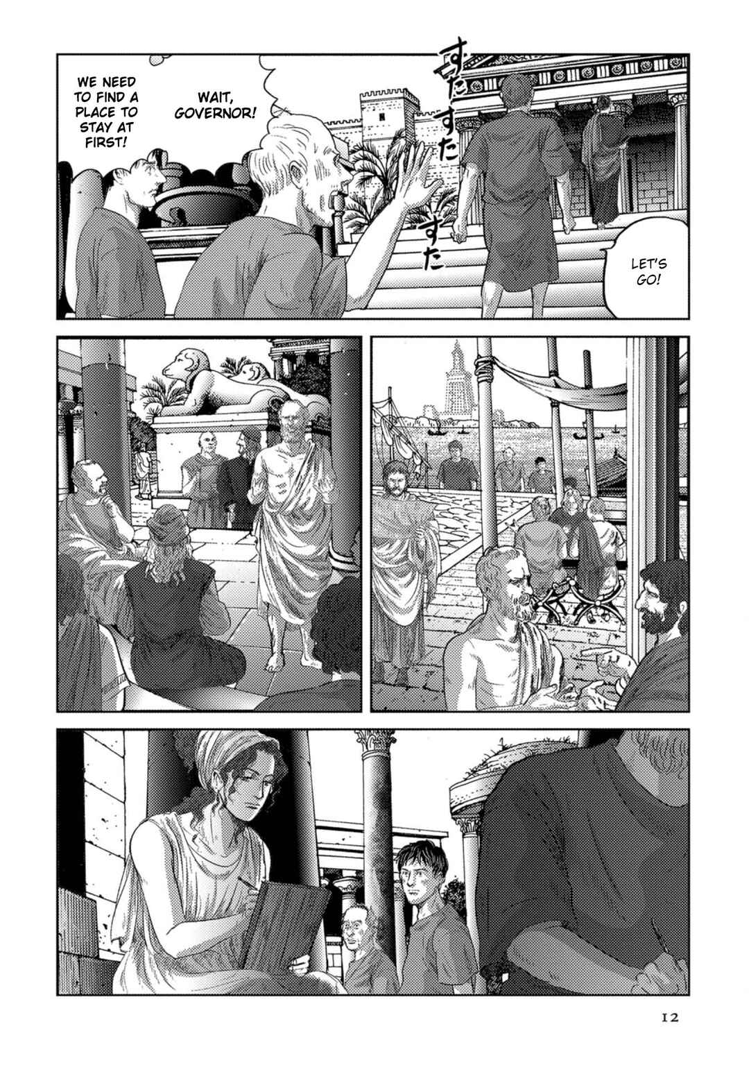 Page 13 Chapter 50 Plinivs