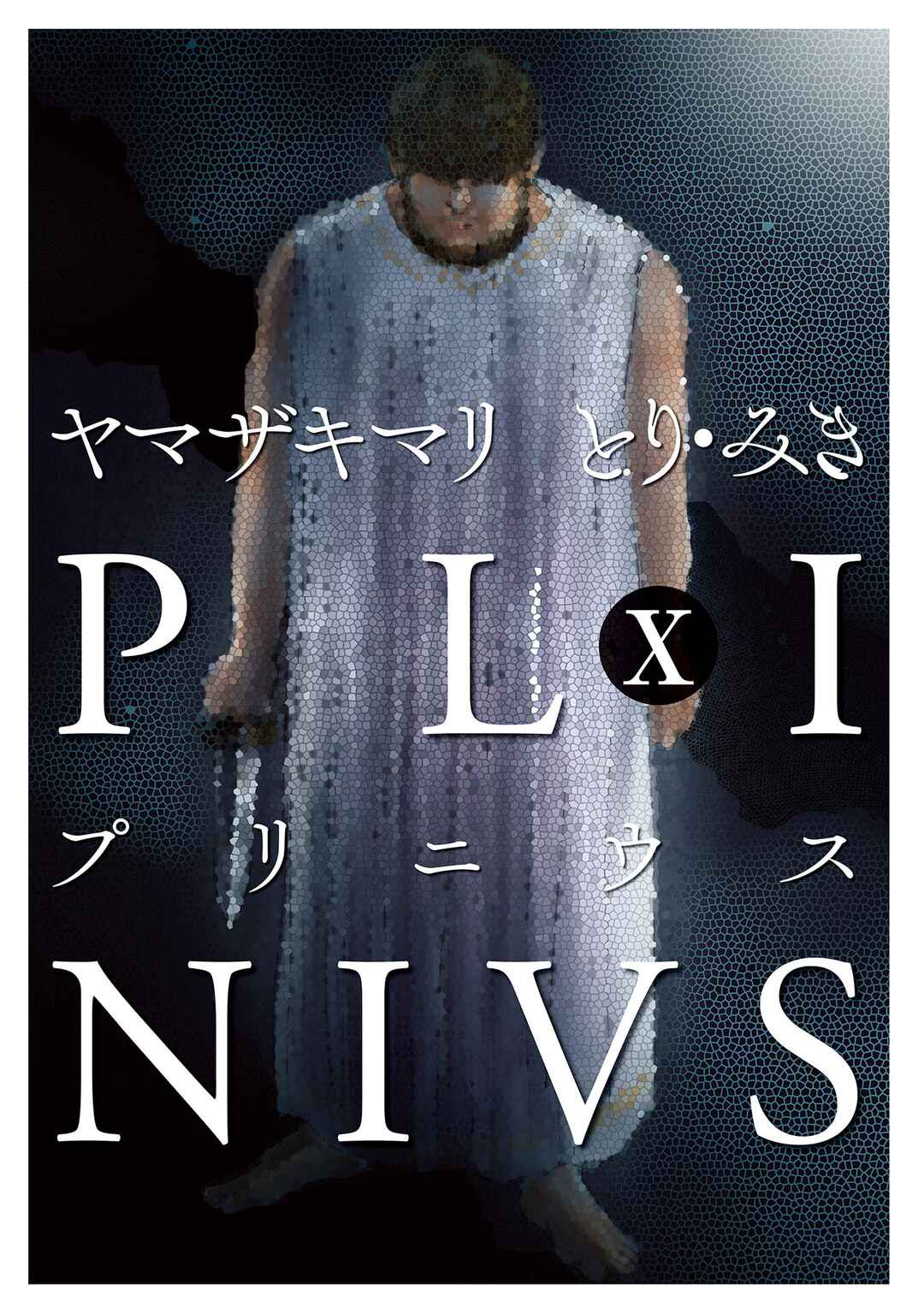 Page 3 Chapter 64 Plinivs