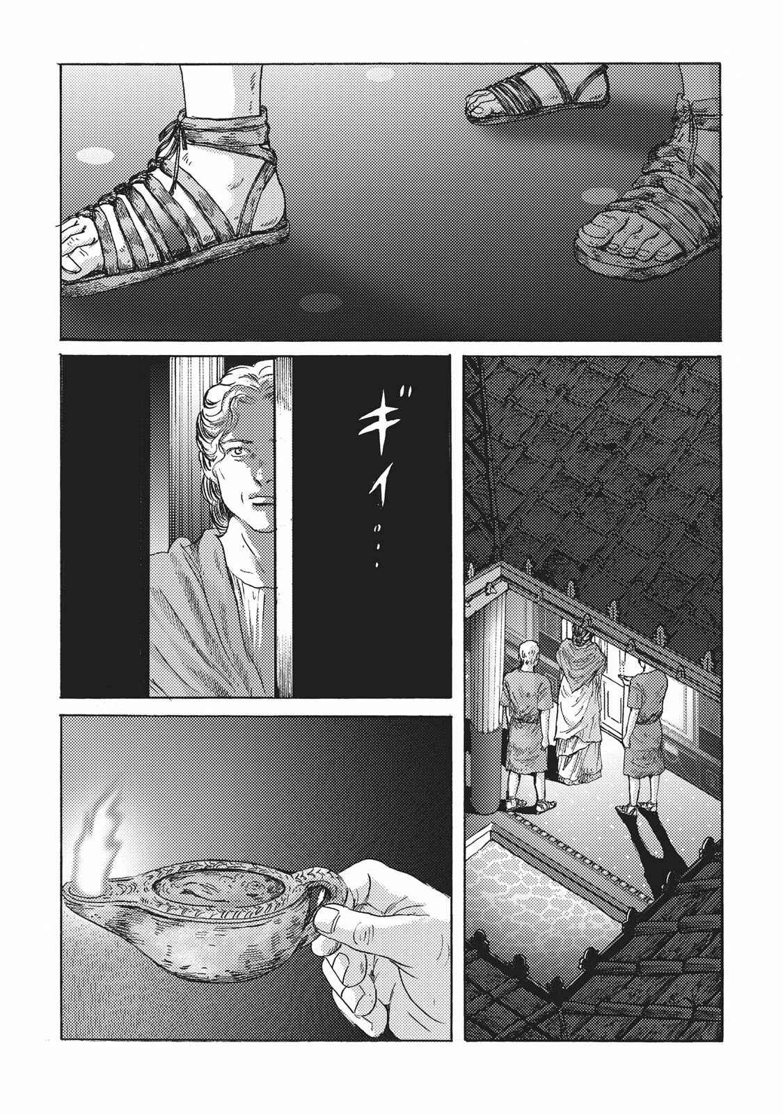 Page 3 Chapter 11 Plinivs