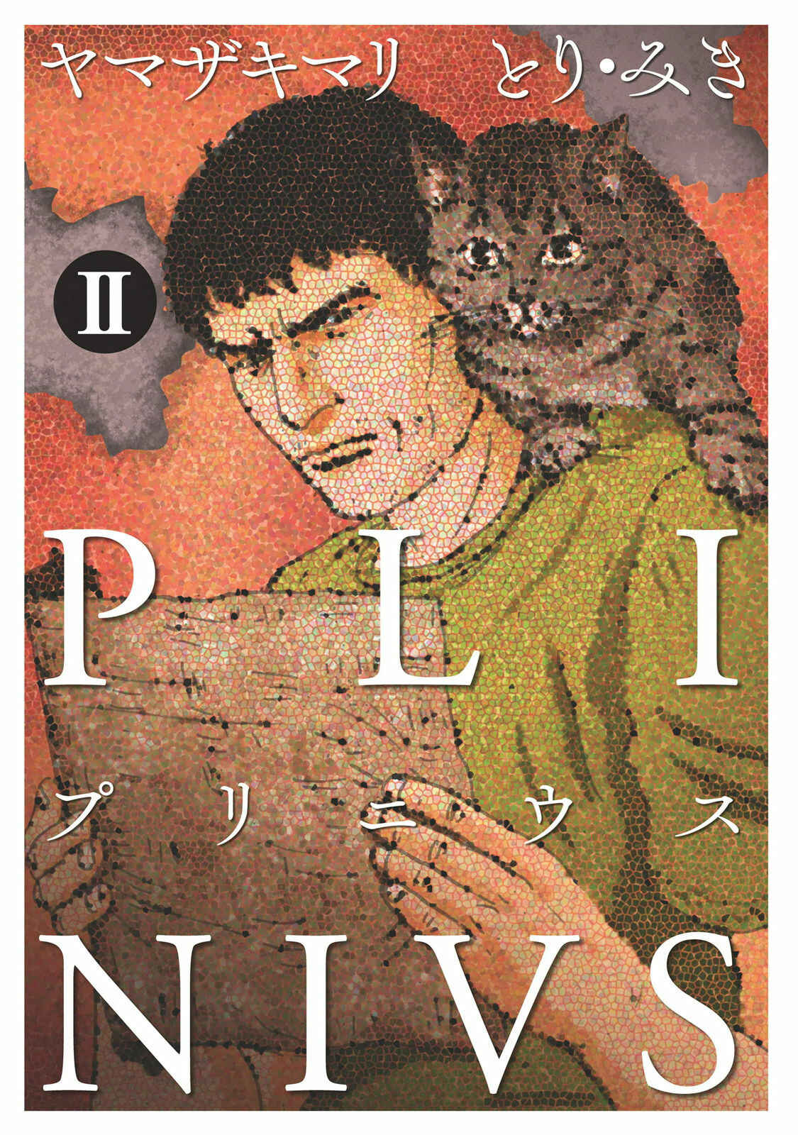 Page 2 Chapter 8 Plinivs