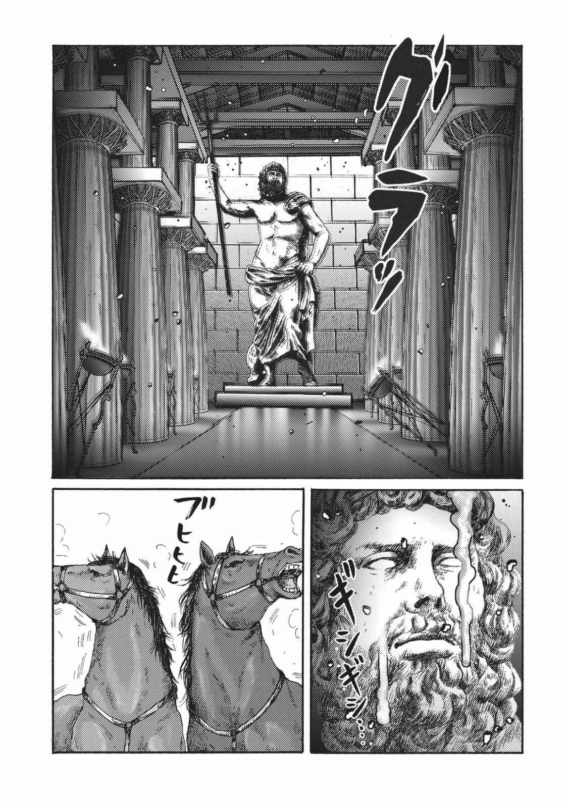 Page 19 Chapter 5 Plinivs