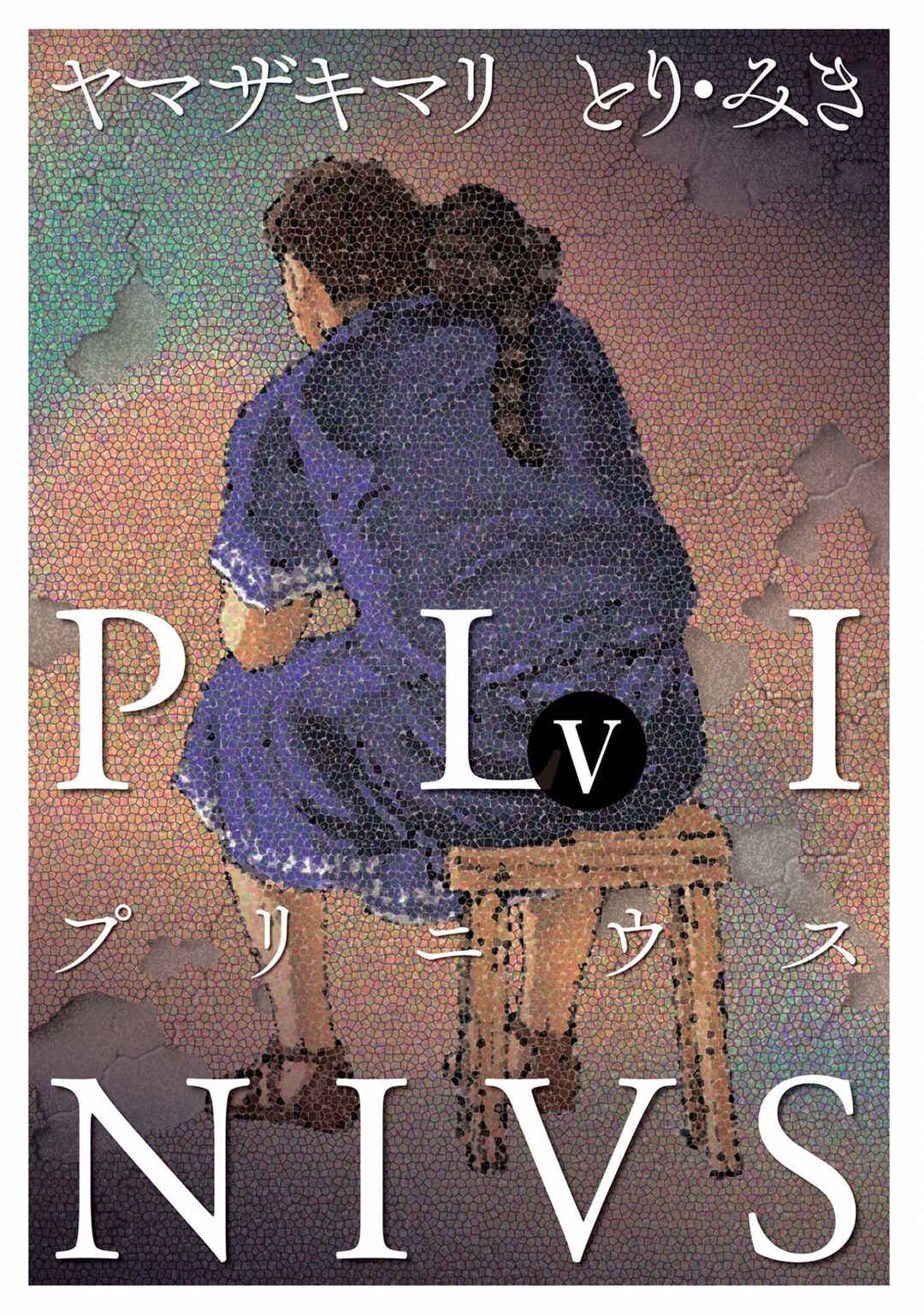 Page 4 Chapter 29 Plinivs