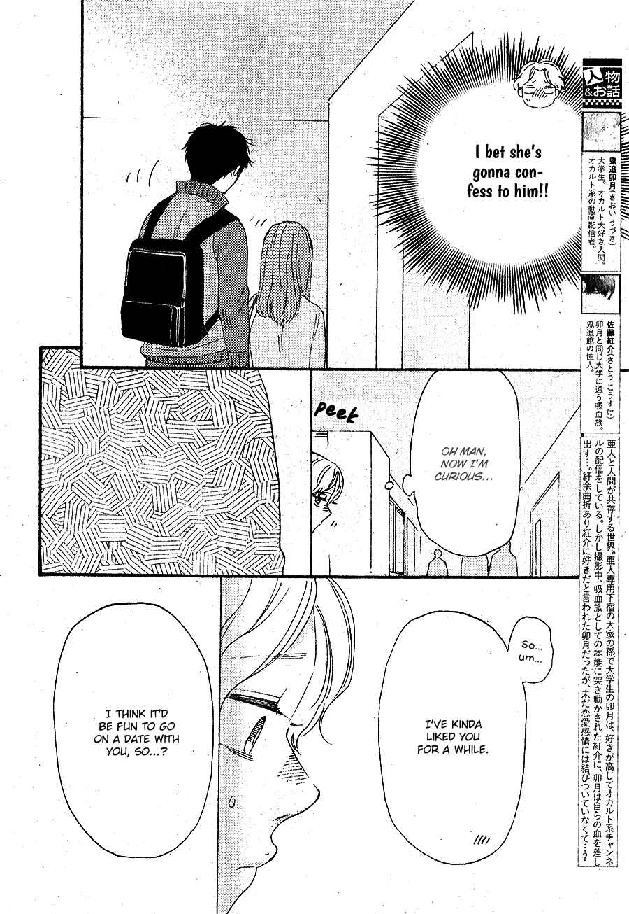 Page 5 Chapter 5 Would You Suck My Blood?