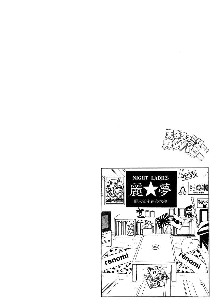 Page 2 Chapter 46 Tensai Family Company