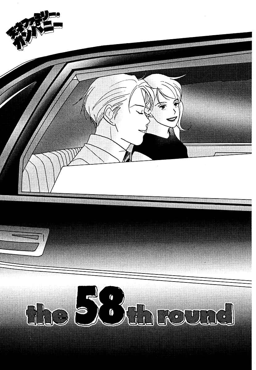 Page 1 Chapter 58 Tensai Family Company