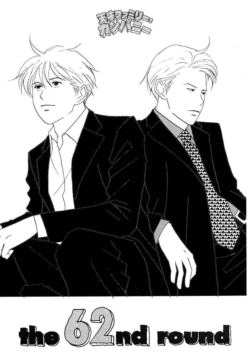 Page 1 Chapter 62 Tensai Family Company