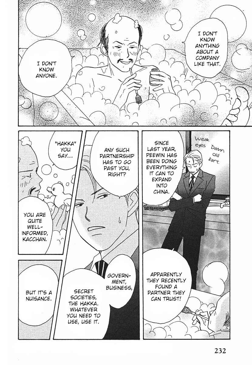 Page 20 Chapter 62 Tensai Family Company