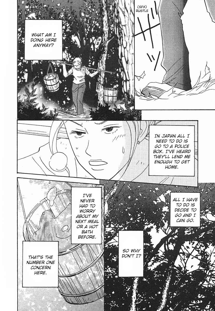 Page 32 Chapter 62 Tensai Family Company