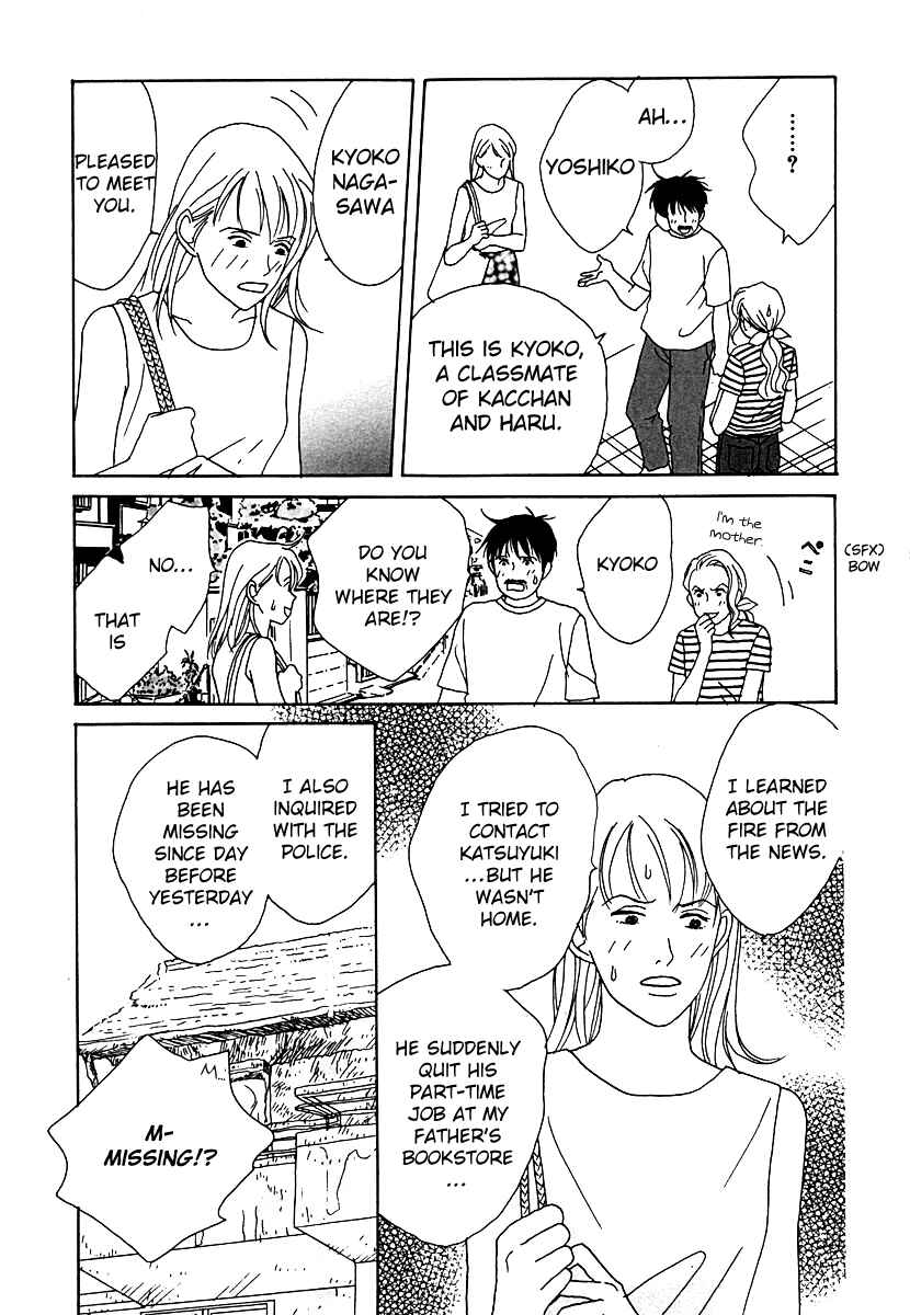 Page 12 Chapter 51 Tensai Family Company